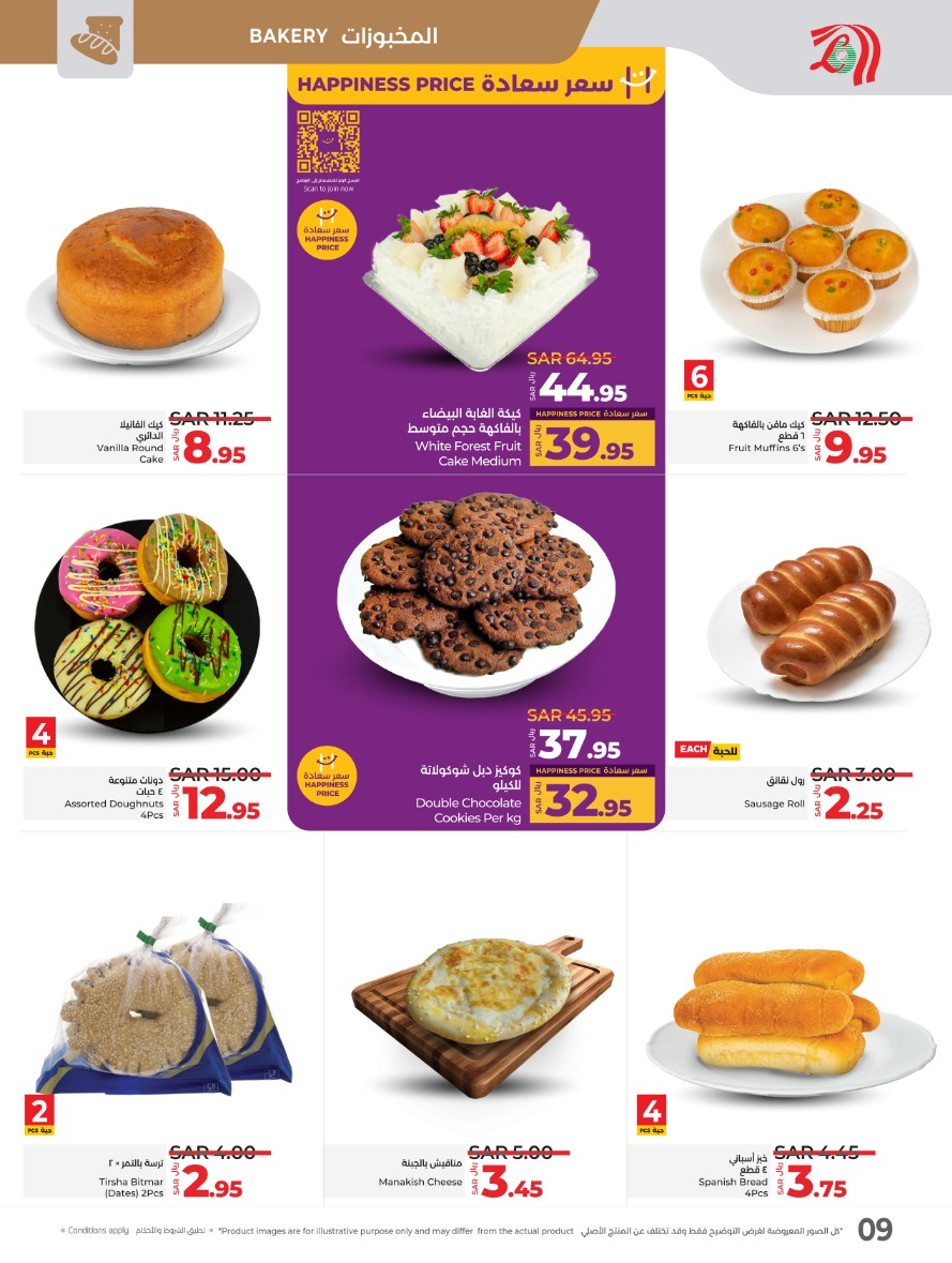 lulu offers from 29jan to 4feb 2025 عروض لولو من 29 يناير حتى 4 فبراير 2025 صفحة رقم 4